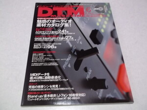 ☆　DTMマガジン 2001年6月号　♪　DTM MAGAZINE