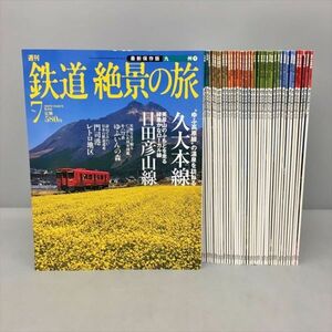 雑誌 週刊 鉄道 絶景の旅 全40巻セット 集英社 2410BKR192