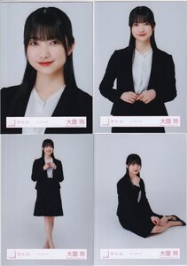 櫻坂46 大園玲 スーツコーデ 生写真 4種コンプ