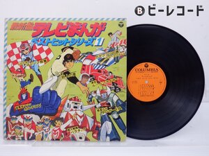 Various「テレビまんが ベスト ヒット シリーズ 1」LP（12インチ）/Columbia(CS-7045)/アニソン