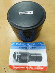 中古(現状品) SHINANO/シナノ WIDE LENS ワイドレンズ f＝13.6×25mm 映写機用ワイドレンズ [O-6]◆送料無料(北海道・沖縄・離島は除く)