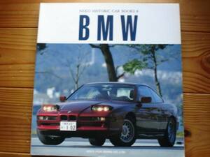 NEKO HISTORIC CAR BOOKS 8　BMW　E24　1991