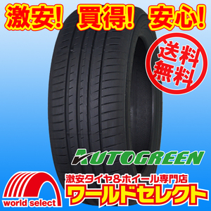 送料無料(沖縄,離島除く) 2024年製 新品タイヤ 205/55R16 91V AUTOGREEN オートグリーン Smart Chaser SC1 サマー 夏 205/55/16 205/55-16