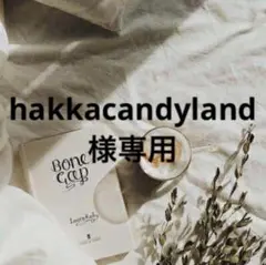 hakkacandyland 0118