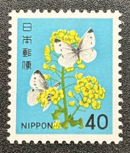 普通切手　新動植物国宝図案切手　1980年シリーズ【アブラナとモンシロチョウ】額面40円　未使用　NH美品　まとめてお取引可