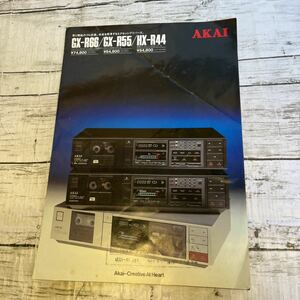 j287 AKAI アカイ　カタログ 59年　GX-R66 GX-R55 HX-R44