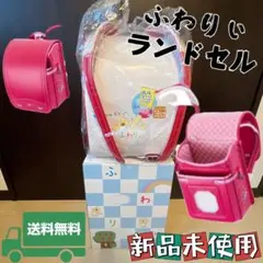 ふわりぃ ランドセル 型落ち 女の子 プレミアム2 トラッドリボン 型押し