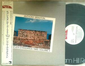 Anthony Braxton - Seven Standards Windham Hill MGP-28004 国内見本盤 帯 Hank Jones