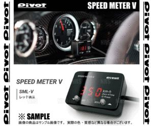 PIVOT ピボット SPEED METER スピードメーターV コルト Z21A/Z22A/Z23A/Z24A/Z25A/Z26A/Z27A/Z28A 4G19/4G15/4A90/4A91 H14/11～ (SML-V