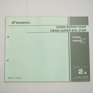 即決2版CB400スーパーフォア/スーパーボルドールNC39-120パーツリスト平成19年2月発行CB400-6/CB400S-6