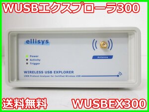 【中古】WUSBエクスプローラ300　WUSBEX300　ELLISYS エリシス　プロトコルアナライザ　x01367　★送料無料★[物理 理化学 分析 回路素子]