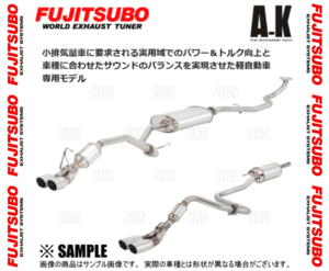 FUJITSUBO フジツボ オーソライズ A-K N-BOX JF1 S07A H23/12～H25/12 (740-50811