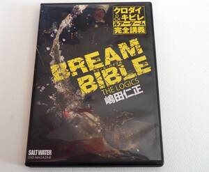 即決ＤＶＤ★ブリームバイブル　嶋田仁正　BREAM BIBLE 　クロダイ&キビレ　ルアーゲーム　完全講義