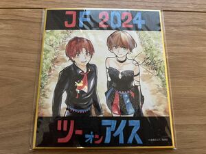 【新品・1点限り】ツーオンアイス 複製ミニ色紙 逸茂エルク先生 応募者全員サービス 週刊少年ジャンプ ジャンプフェスタ2024