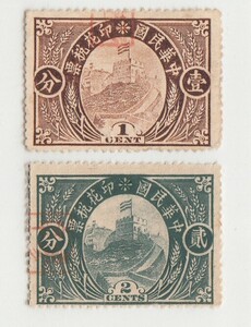 中華民国最初の収入印紙 万里の長城シリーズ 1,2分（1912）中国切手[S1681]