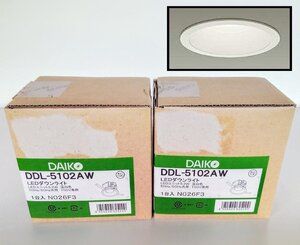 [未開封品 2点セット] DAIKO 大光電機 LED ダウンライト DDL-5102AW SB形 防雨形 埋込径100 (2) [西那須野店]