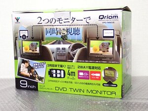 ●CCM●2024年製　ツインモニター 9インチ ポータブルDVDプレーヤー C.PD-TM.90(B)(管理番号No-JAN5720)