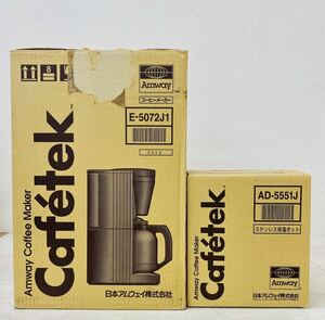 7-12 【中古】【美品】アムウェイ コーヒーメーカー ドリップ式 Cafetek / 【未使用】 ステンレス保温ポット