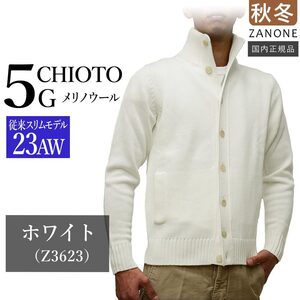 サイズ50【新品未使用】ザノーネ キョート CHIOTO 5ゲージ メリノウール100% SLIM FIT 812519-ZR229 ZANONE ホワイト #je1403