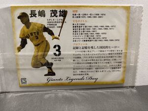 3 長嶋茂雄　白　80周年記念 Giants Legends Day カード球場配布　非売品　送料無料