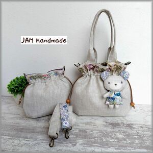 JAM ハンドメイド くまさんが主役のお揃いセット 巾着 バッグ ショルダー リネン リバティ パッチ 刺繍リボン ぬいぐるみ バッグチャーム 