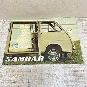 BI29【カタログ】スバル　サンバー　SAMBAR　2代目？　1966-1973年　ライトバン　デラックス　昭和42年9月発行　全14ページ