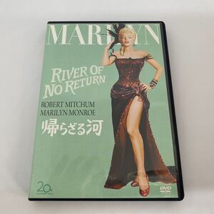 【DVD】MARILYN 帰らざる河　　　