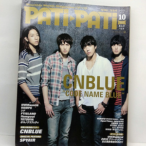 ◆PATi・PATi [パチパチ] 2012年10月号 VOL.334 表紙:CNBLUE◆エムオン・エンタテインメント