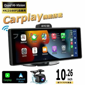 4K ドライブレコーダー CarPlay オンダッシュモニター 10.26 インチ 前後 モニター 分離式 ディスプレイ カーナビ フロントカメラ内蔵