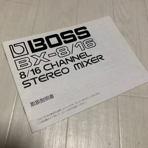 古本 説明書 マニュアル Boss ボス BX-8 BX-16