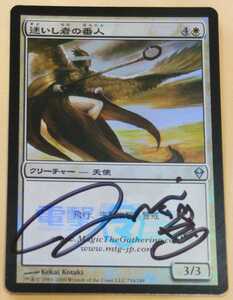 MTG★FOIL☆迷いし者の番人/Shepherd of the Lost★電撃キャラクターフェスティバル2009☆サイン