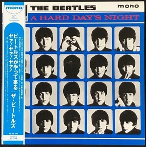 ☆ザ・ビートルズ The Beatles 「ビートルズがやって来るヤァ!ヤァ!ヤァ!」 完全生産限定盤 アナログ・レコード LP盤 新品 未使用