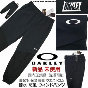 [新品]オークリー OAKLEY【XXL (91～96cm)】秋冬 撥水 ウィンドパンツ ジョガーパンツ ゴルフ レインパンツ 防風 保温 紫外線カット 洗濯可