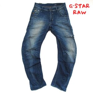 激レア！【G-STAR RAW】W30　 ジースター　麻混　3D　デニム 　0233