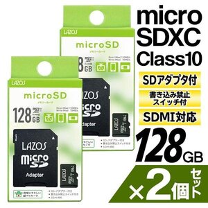 【2枚セット】 microSDXCカード 128GB×2枚 Class10 SD専用アダプタ付属 データ保存 Switch対応 送料無料 TY◇ ラゾス128GBを2枚