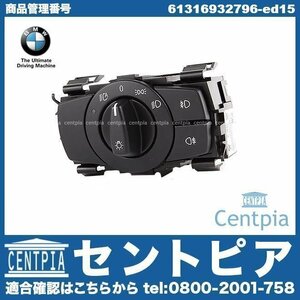 純正 ヘッドライトスイッチ 3シリーズ E93 335i WL35 BMW