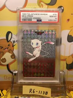 PSA10 ミュウ　カードダス　プリズム　赤　1996 シールダス　151