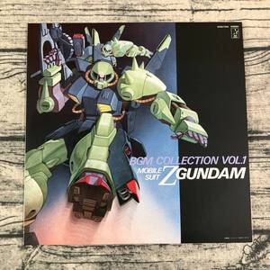 LPレコード 機動戦士Zガンダム BGMコレクション 1 昭和レトロ 当時物　BGM集 MOBILE SUIT Z GUNDAM BGM COLLECTION VOL.1