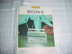 SONY　TFM-116Jのカタログ