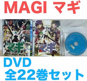 アニメ『MAGI マギ』DVD 全22巻セット　全巻セット