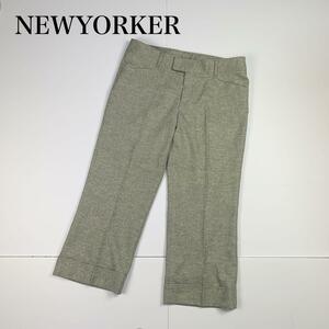 シルク混 NEWYORKER ニューヨーカー8部丈 パンツミモレ丈 サイズ13 LL XL センタープレスパンツ レディース スーツ 大きサイズ ウール 