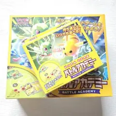 ポケモン カードゲーム バトルアカデミー スカーレット バイオレット 新品未開封