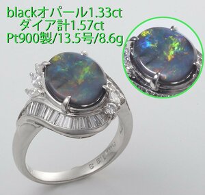 ☆blackオパール1.33ct+ダイアのPt900製13.5号リング/IP-6427