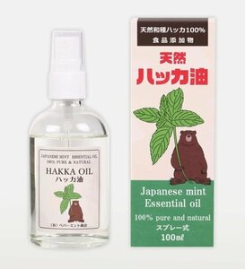 【vaps_7】天然ハッカ油 スプレー式 100ml 食品添加物 日本製 送込