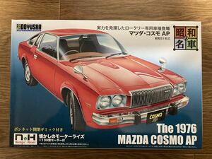 ★新品未組立★ 童友社 昭和の名車 ノスタルジックヒーローシリーズ No.10 マツダ コスモAP 定形外郵便発送