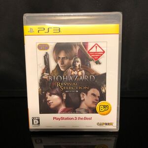 【新品未開封】 PS3 バイオハザード リバイバルセレクション