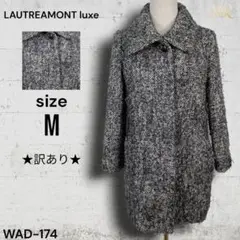 LAUTREAMONT luxe　比翼コート　ステンカラーコート　レディース　M