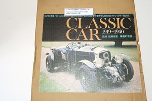 クラシックカー1919-1940・Classoc Car/佐藤章蔵監修/限定800部/定価65000円/ロールズロイスから日本初公開幻の名車まで・世界初の集大成 