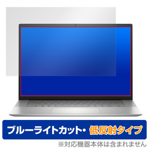 DELL Inspiron 16 5000シリーズ(5635) 保護 フィルム OverLay Eye Protector 低反射 ノートPC用保護フィルム ブルーライトカット 反射防止