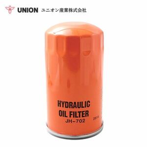 ユニオン産業 UNION ミニショベル SK027-1 PW02-01700～02941 ハイドリックエレメント JH-702 コベルコ建機 交換 メンテナンス 整備